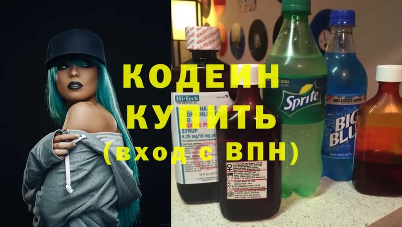 Codein Purple Drank  hydra   Ульяновск 